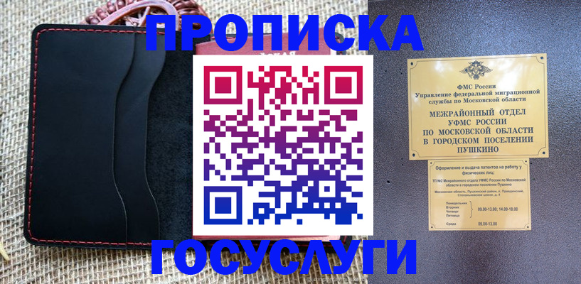 прописка для военкомата в Нижнекамске