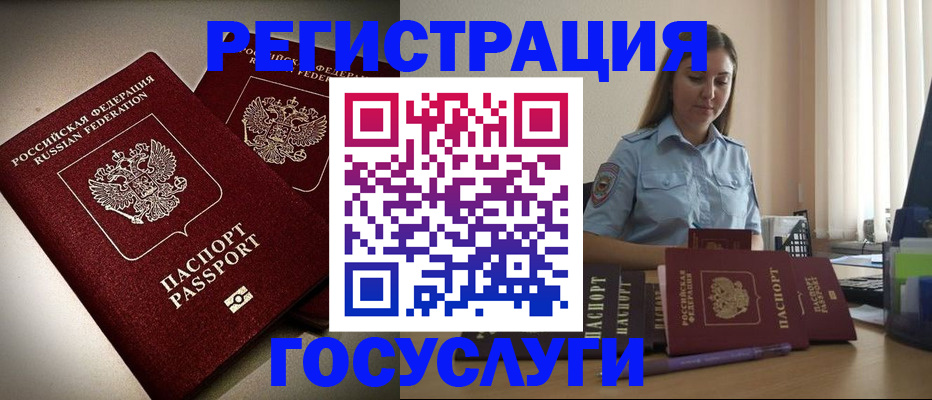 где прописаться в Нижнекамске