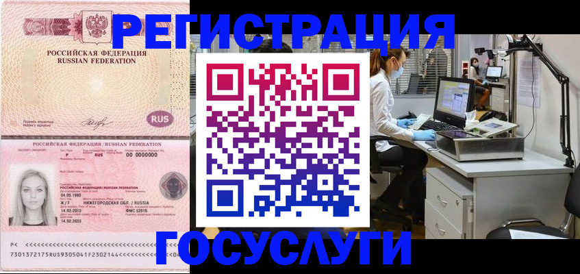 прописка штамп в Нижнекамске