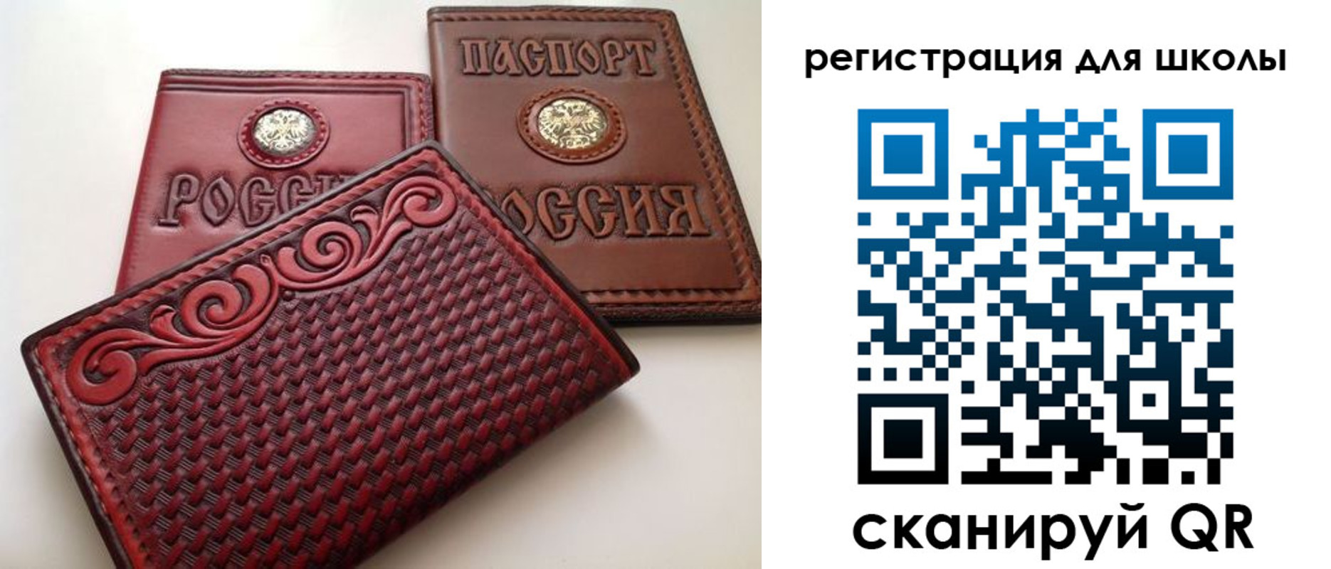временная регистрация для школы в Нижнекамске