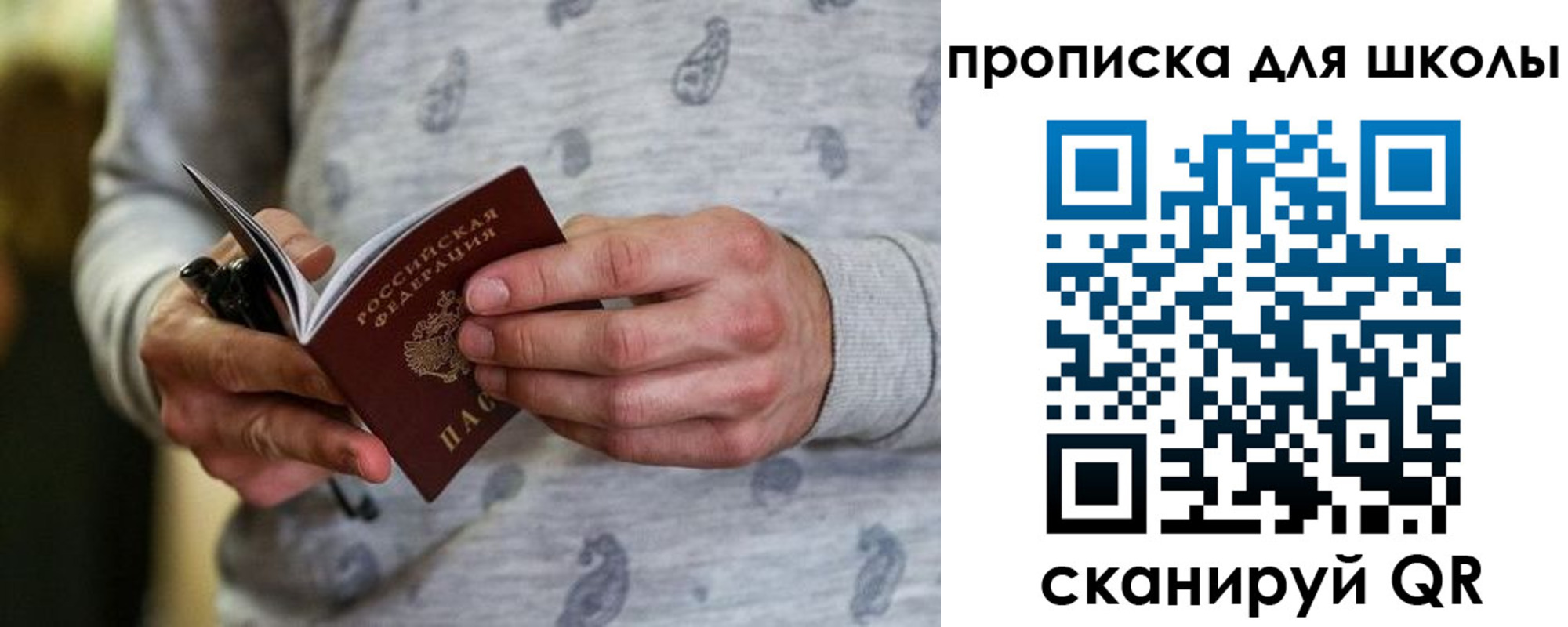 временная регистрация для всех в Нижнекамске