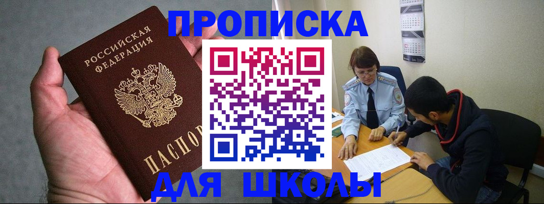 прописка ребенка в Нижнекамске