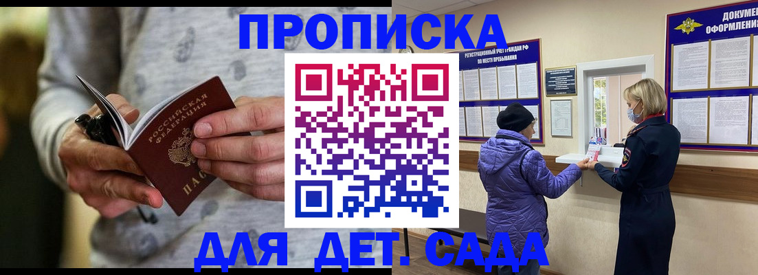 прописка законно в Нижнекамске