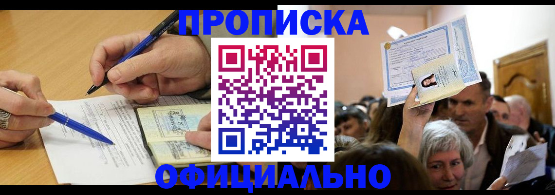 прописка паспорт в Нижнекамске