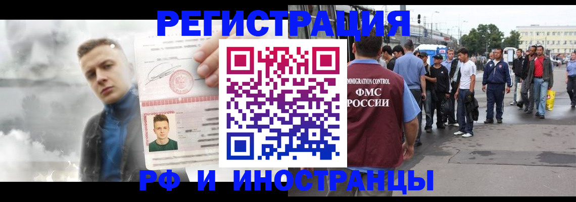 прописка гарантия в Нижнекамске