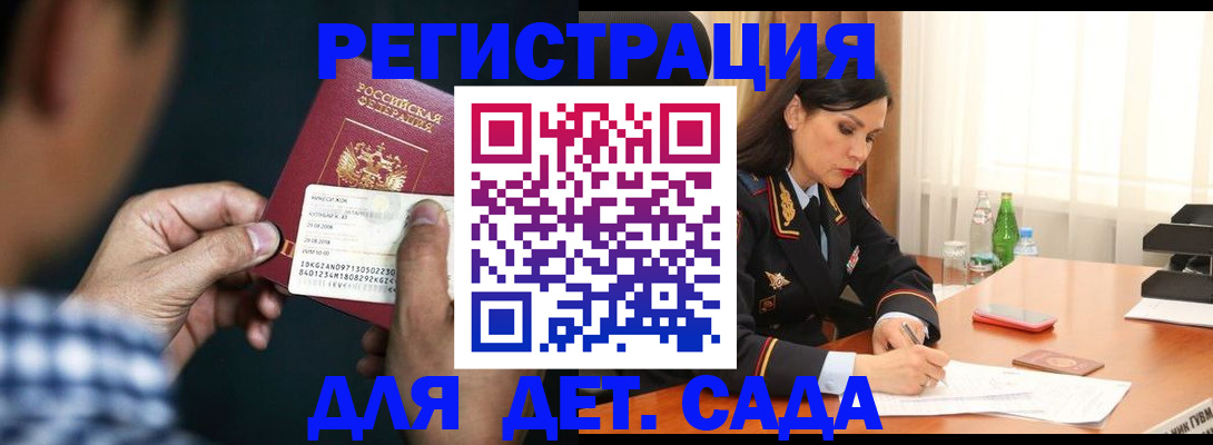 где прописаться в Нижнекамске