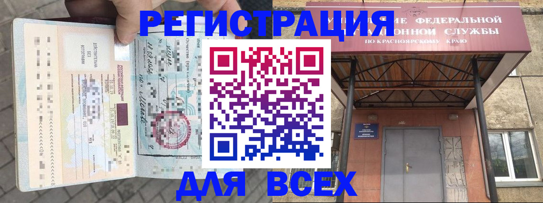 регистрация в Нижнекамске