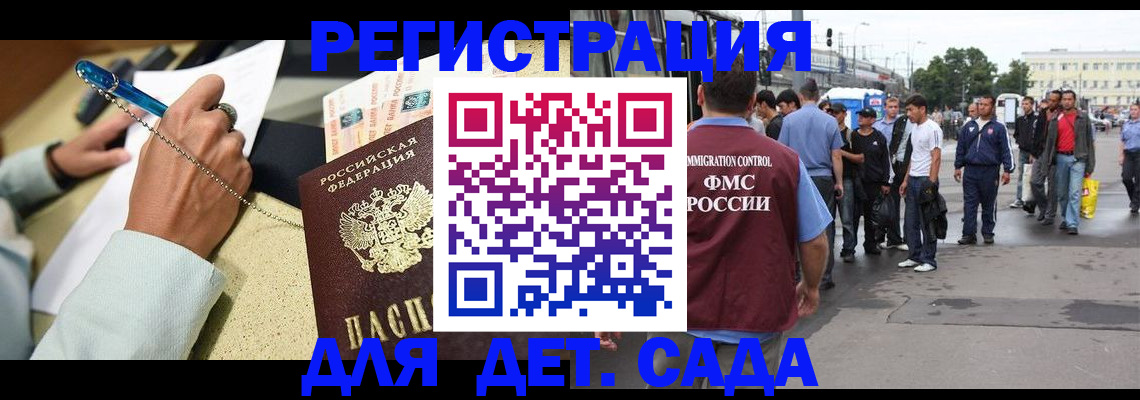 прописка регистрация в Нижнекамске